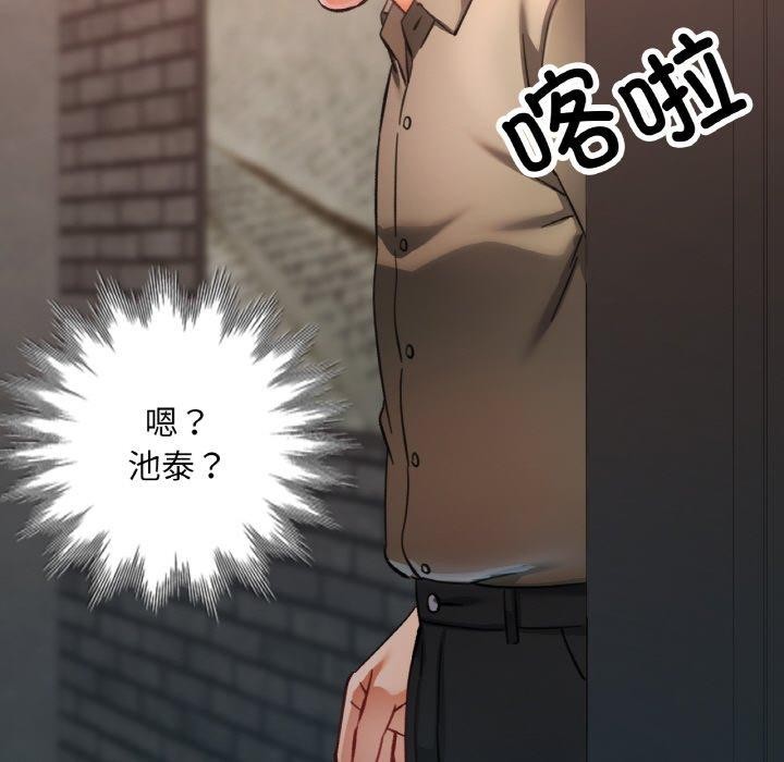 已嫁人的她第32話