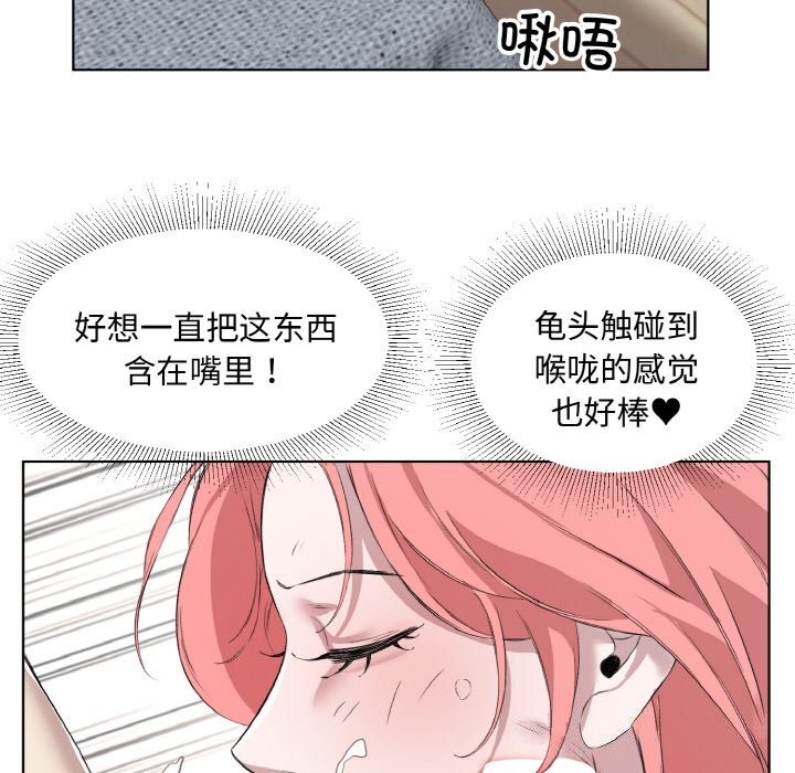 回归单身的继女第33話