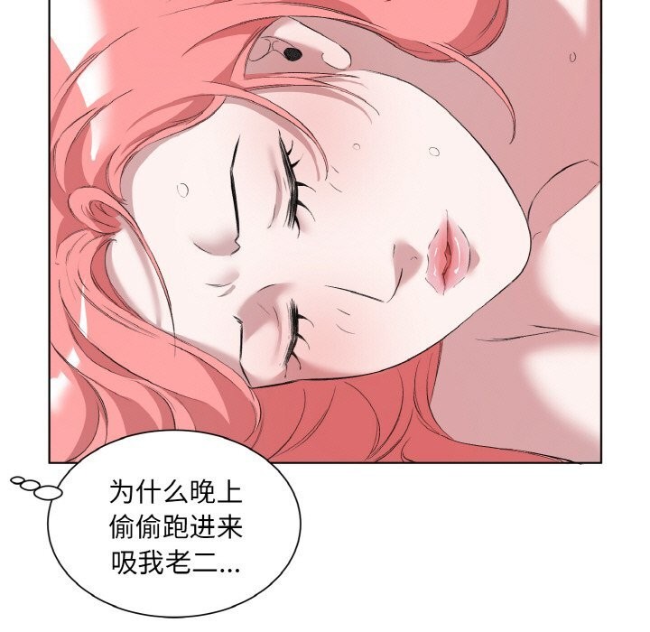 回归单身的继女第33話