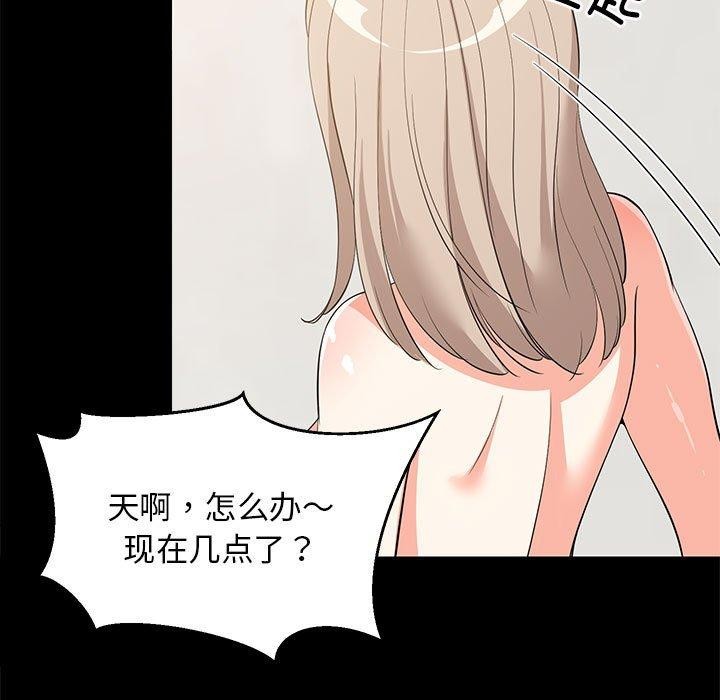 难缠姐妹偏要和我同居第49話