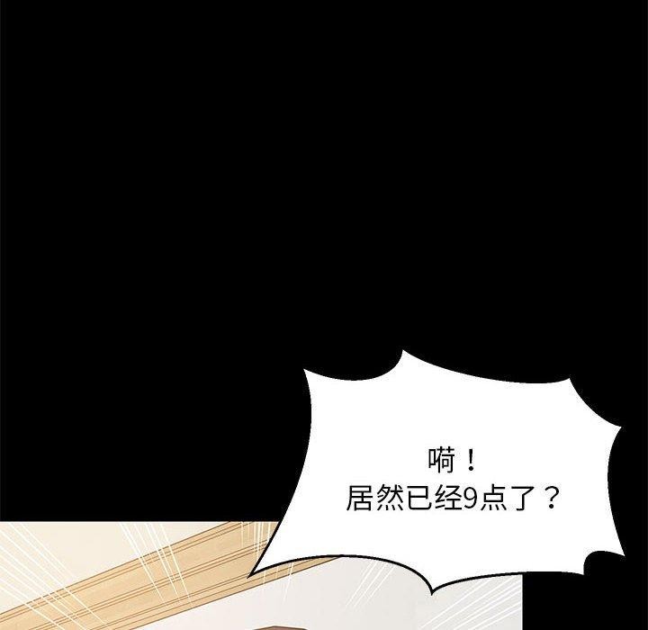 难缠姐妹偏要和我同居第49話