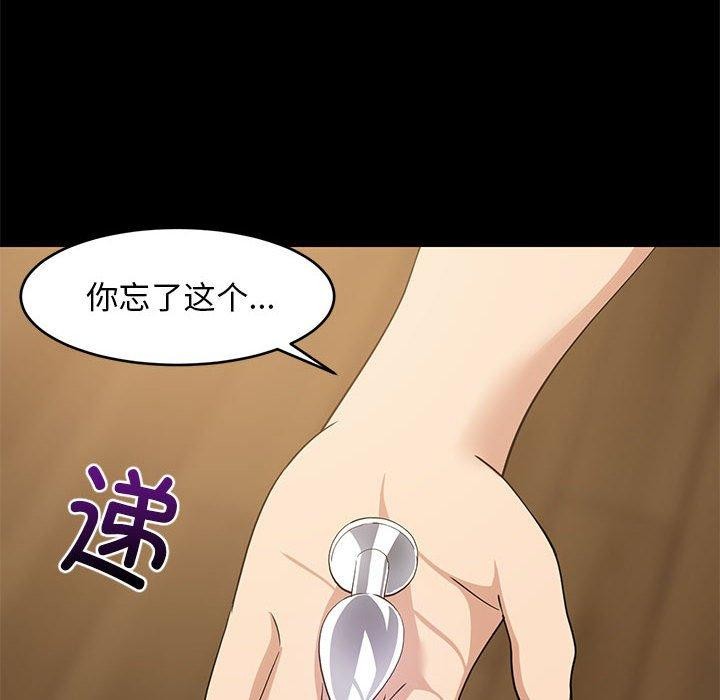 难缠姐妹偏要和我同居第49話