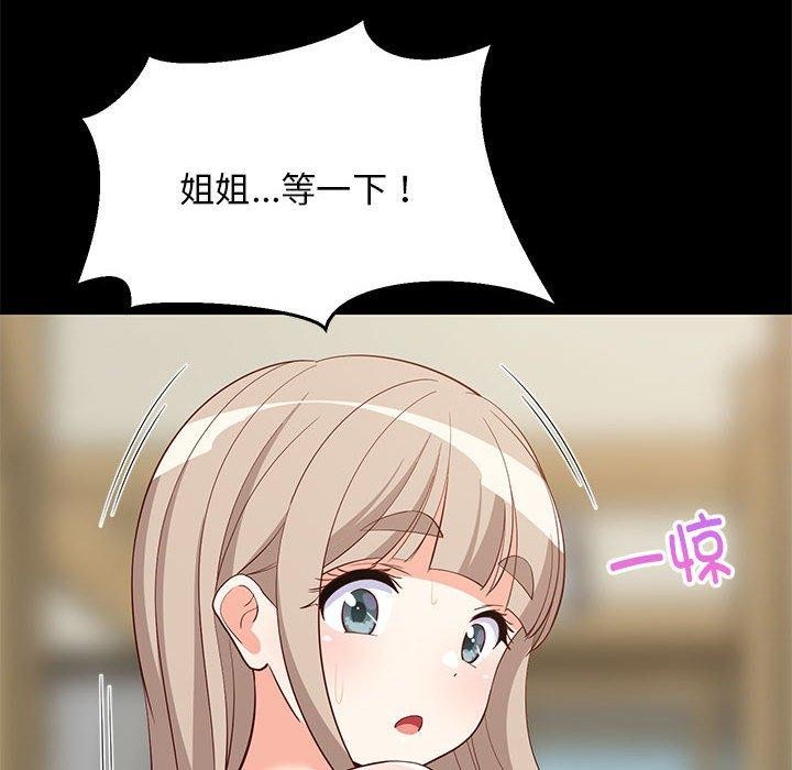 难缠姐妹偏要和我同居第49話