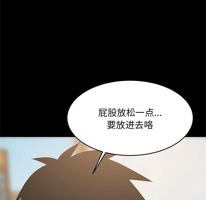 难缠姐妹偏要和我同居第49話