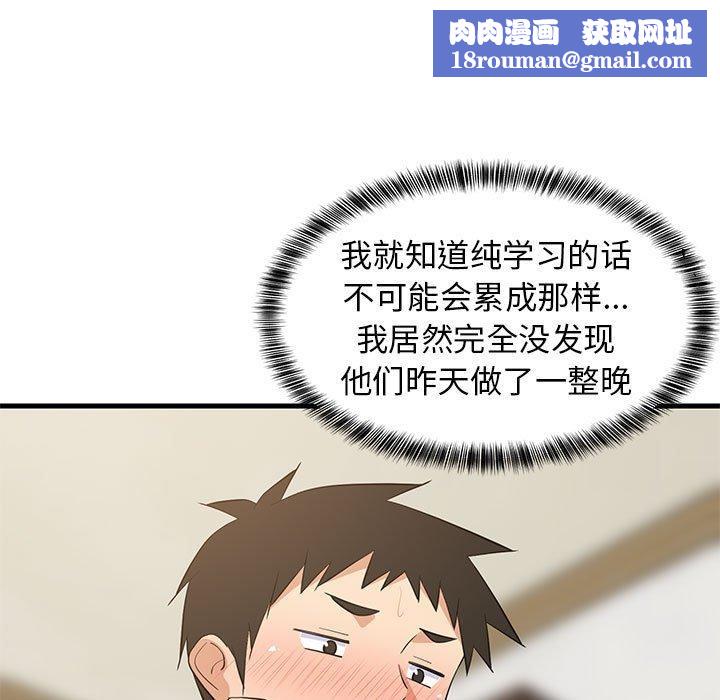 难缠姐妹偏要和我同居第49話