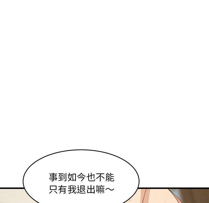 难缠姐妹偏要和我同居第49話