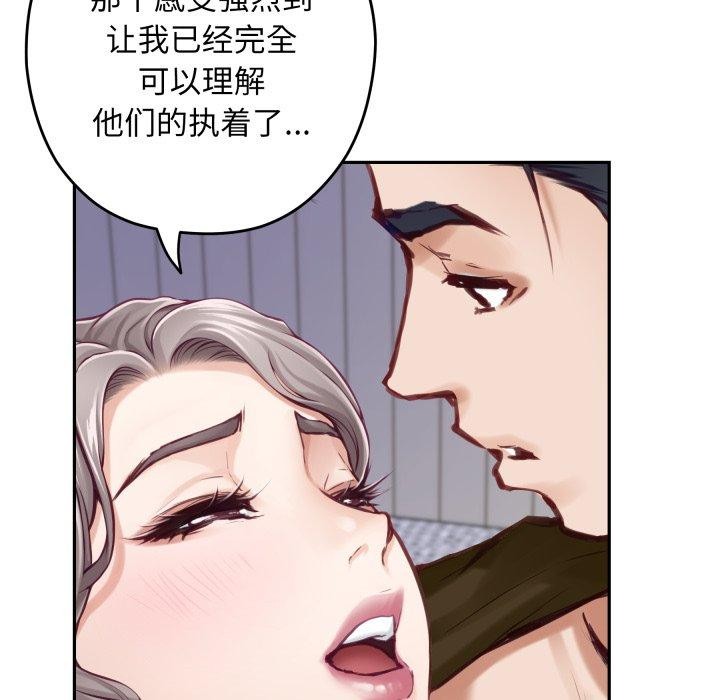 极乐之神第48話