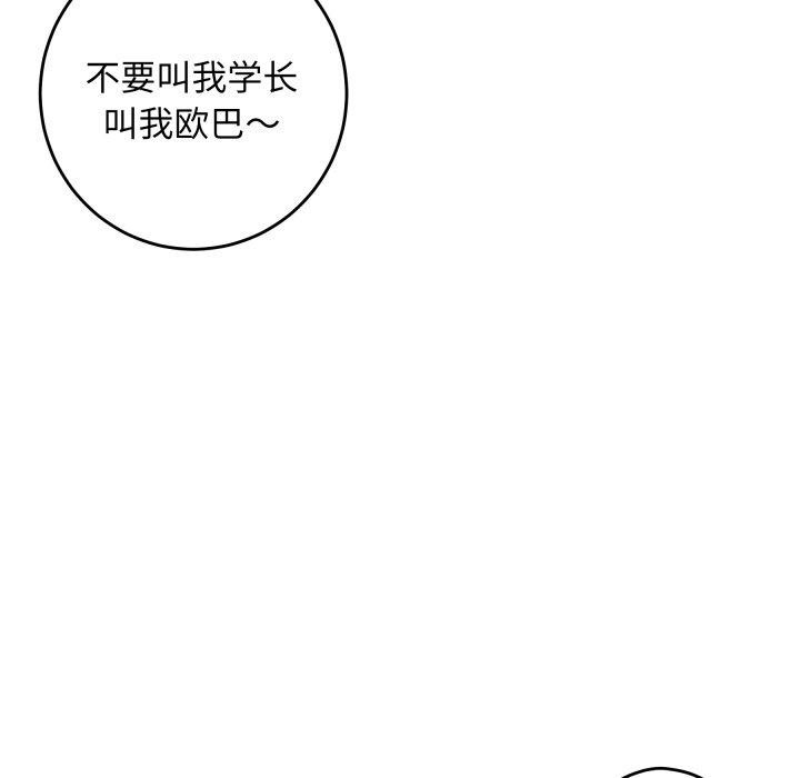 极乐之神第48話