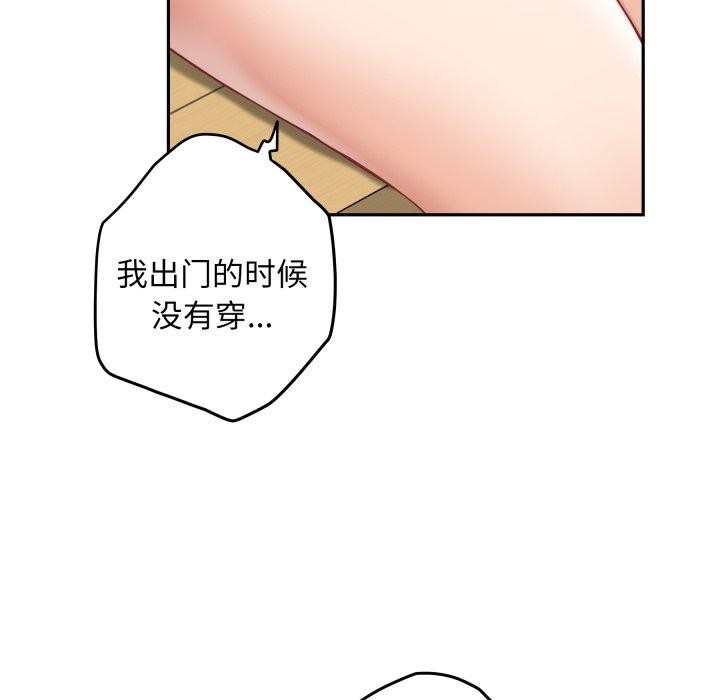 极乐之神第48話