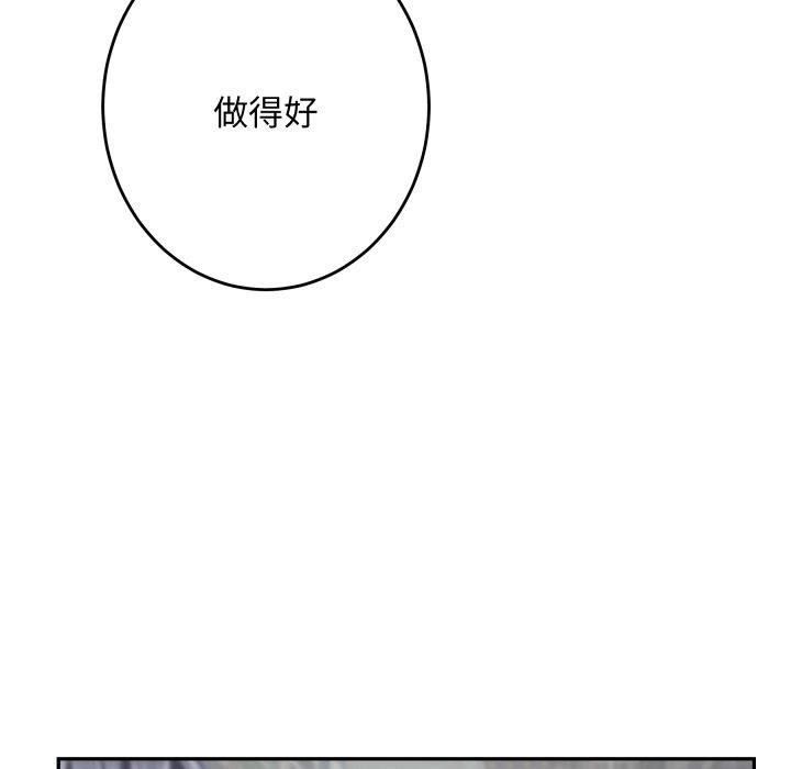 极乐之神第48話