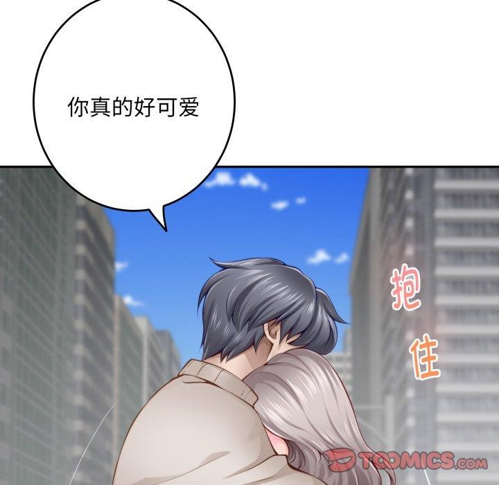 极乐之神第48話