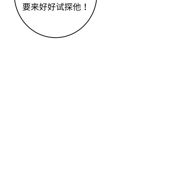 极乐之神第48話