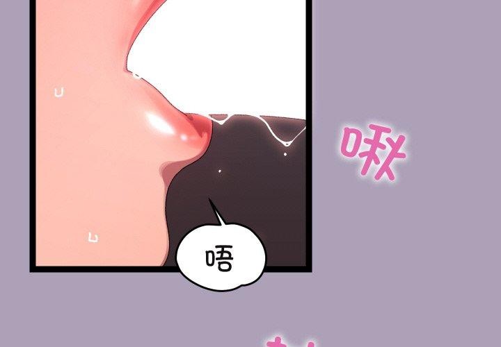 分身使我无限变强第20話