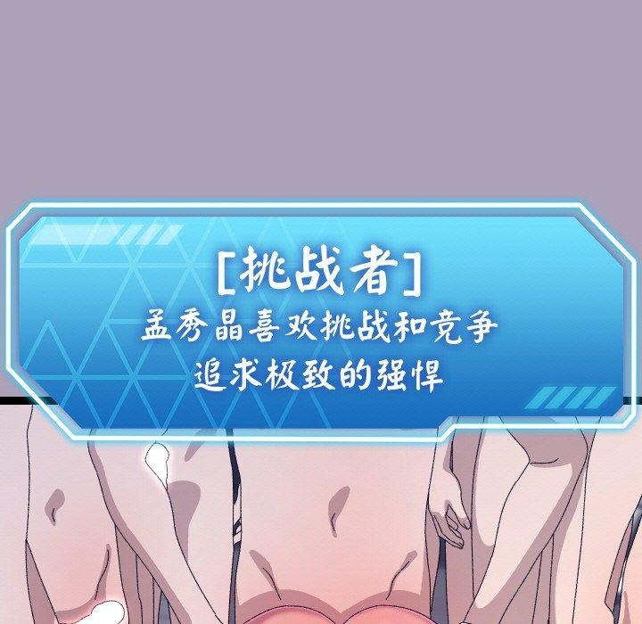 分身使我无限变强第20話