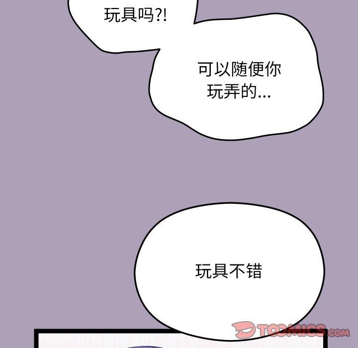 分身使我无限变强第20話