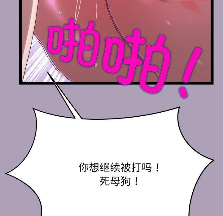 分身使我無限變強第20話