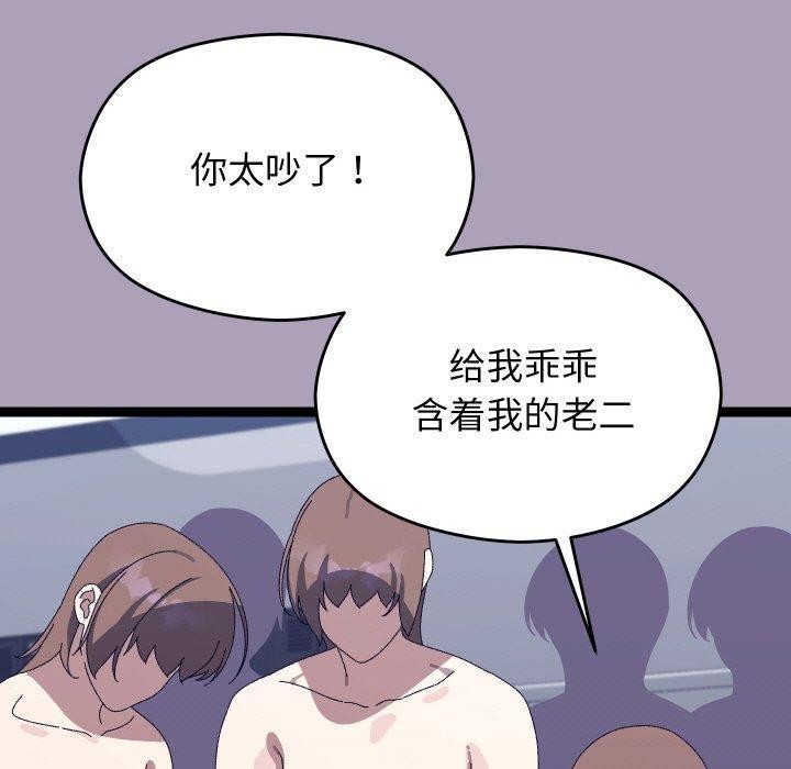 分身使我无限变强第20話