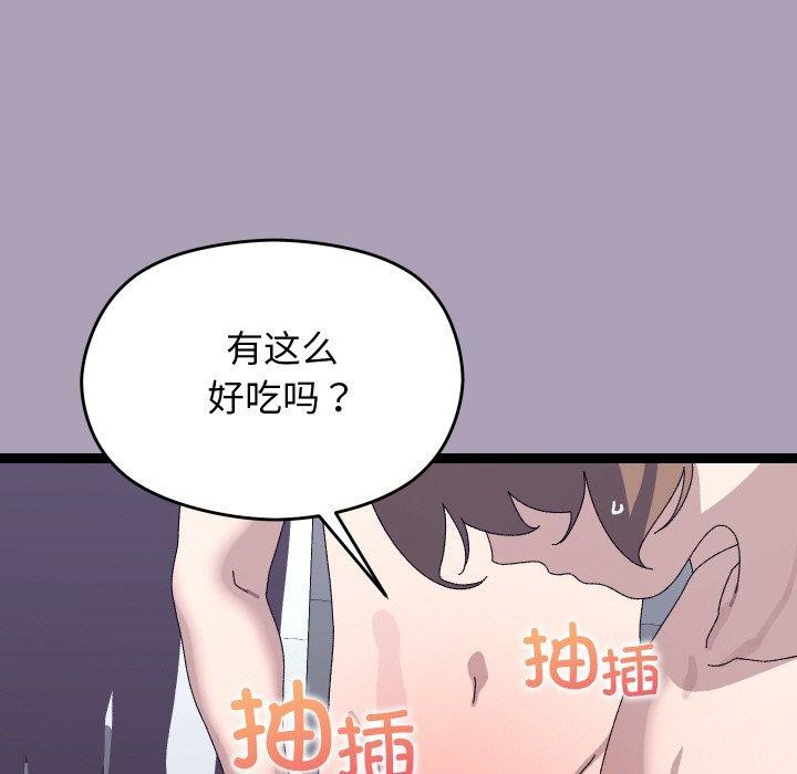 分身使我无限变强第20話