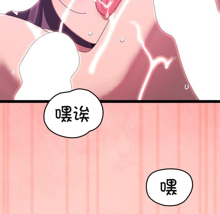 分身使我无限变强第20話