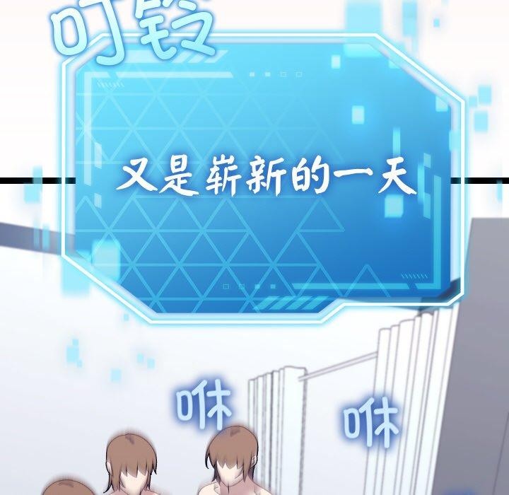 分身使我无限变强第20話