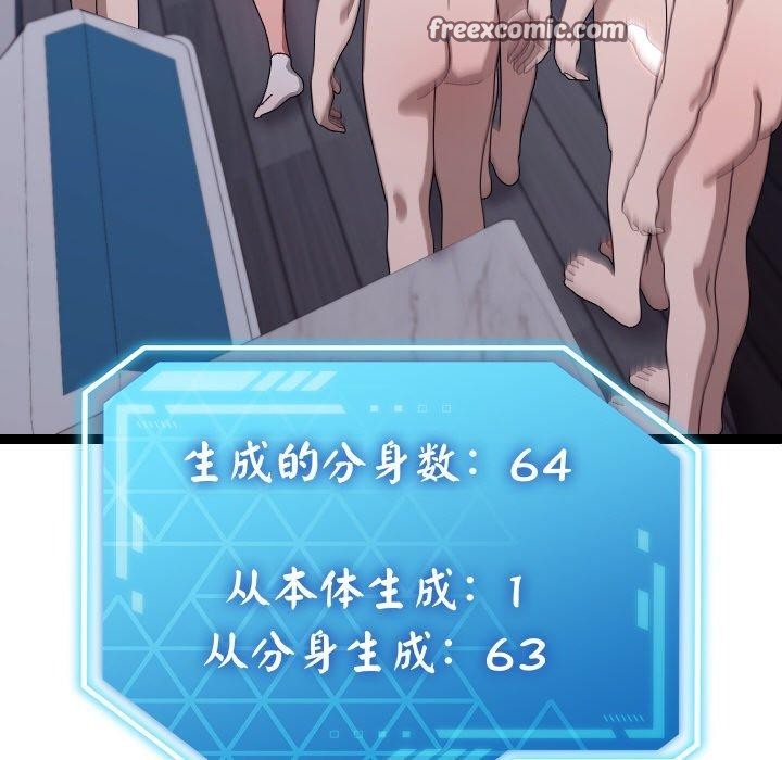 分身使我无限变强第20話