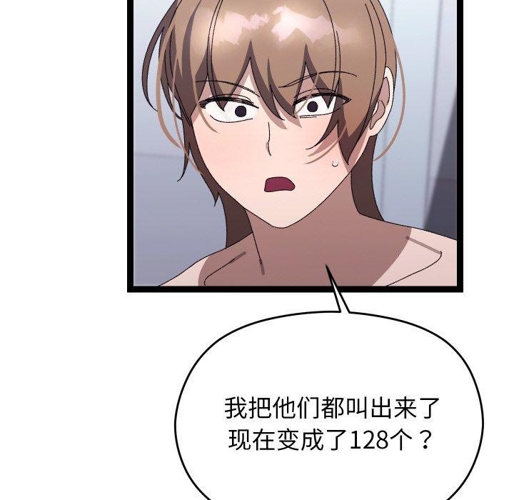 分身使我無限變強第20話