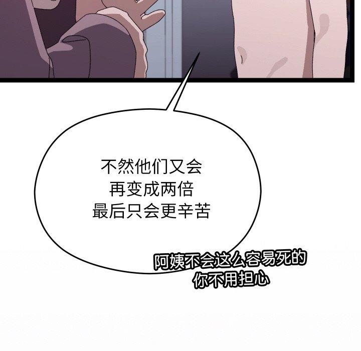 分身使我無限變強第20話