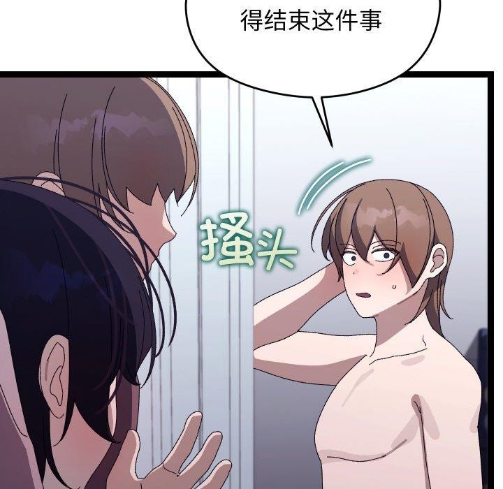 分身使我无限变强第20話