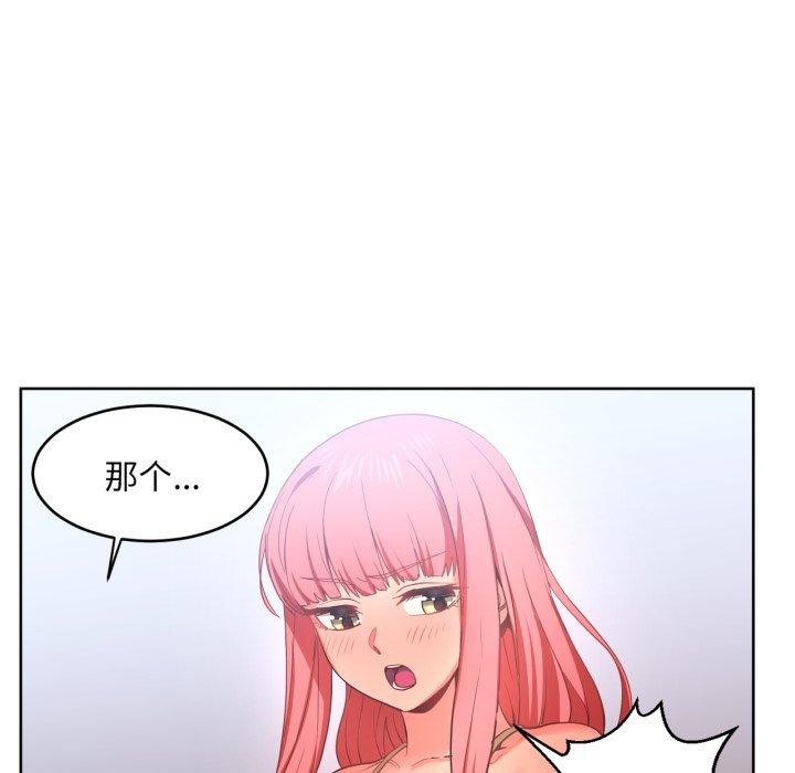 她的直播间第16話