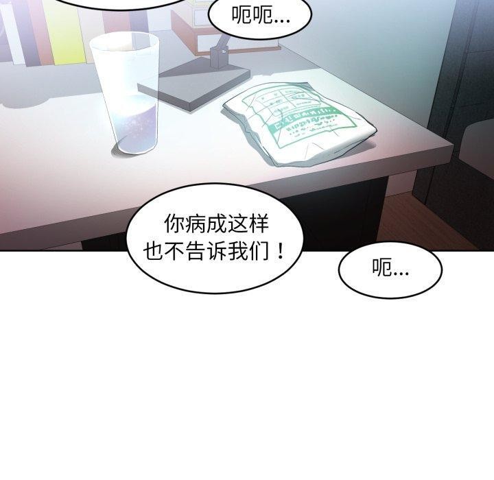 她的直播间第16話