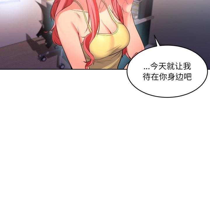 她的直播间第16話