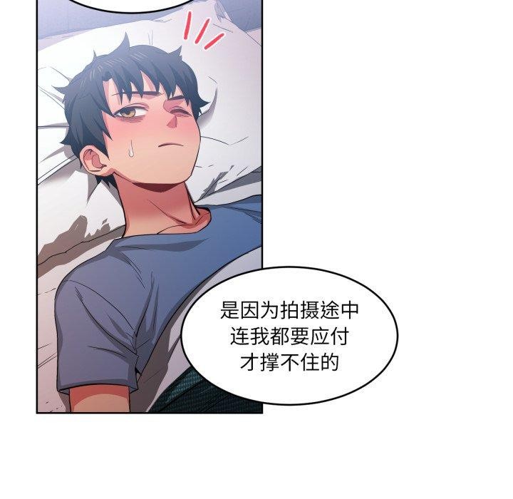 她的直播间第16話