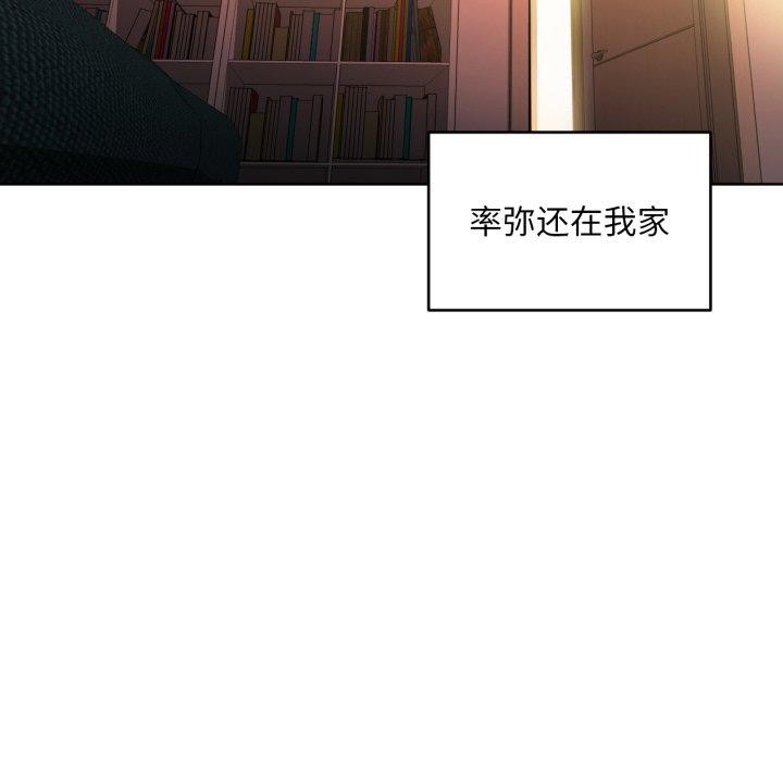 她的直播间第16話