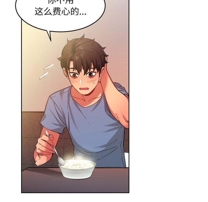 她的直播間第16話