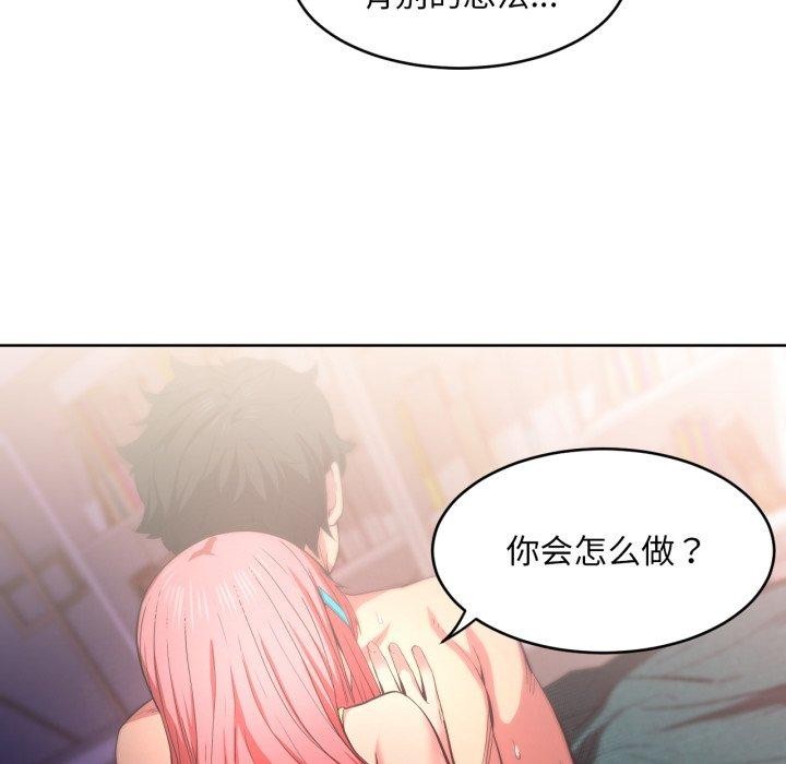 她的直播間第16話