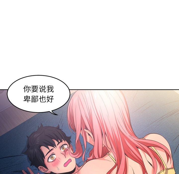 她的直播间第16話