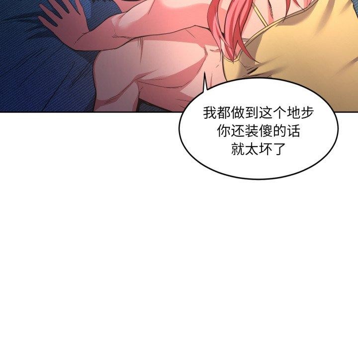 她的直播間第16話