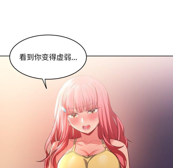 她的直播間第16話