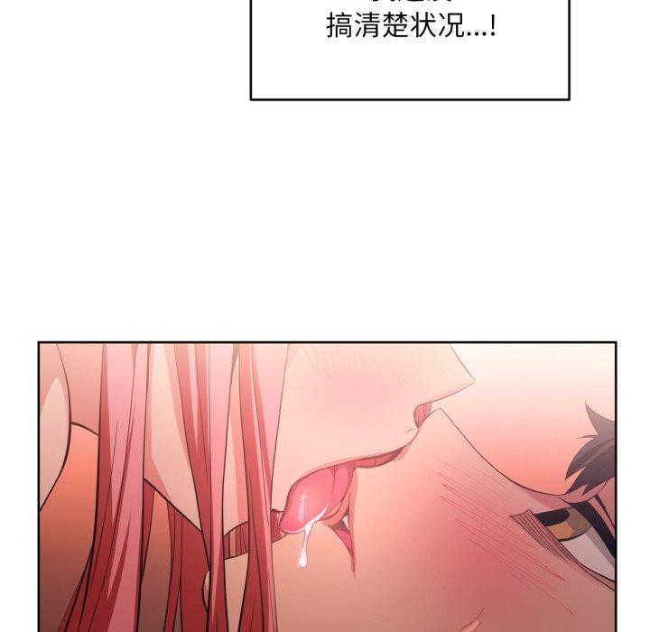 她的直播間第16話