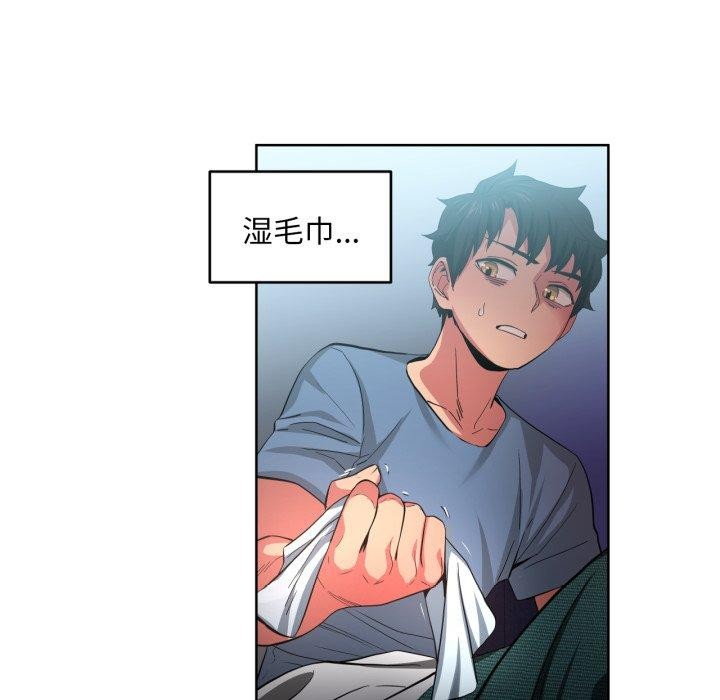 她的直播間第16話