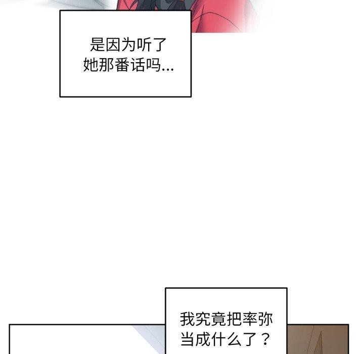 她的直播间第16話