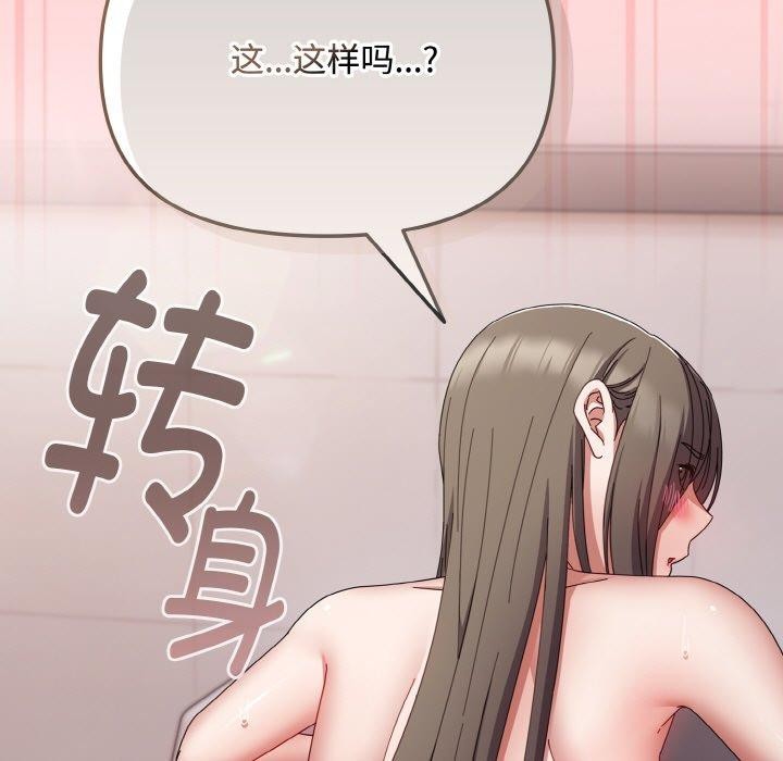 爱上你也好第19話