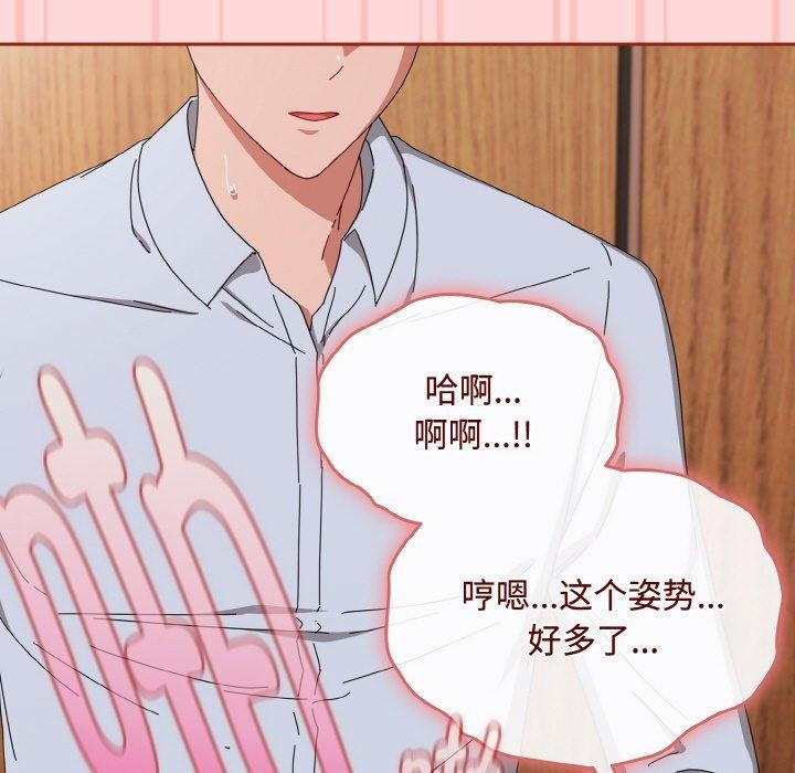 爱上你也好第19話