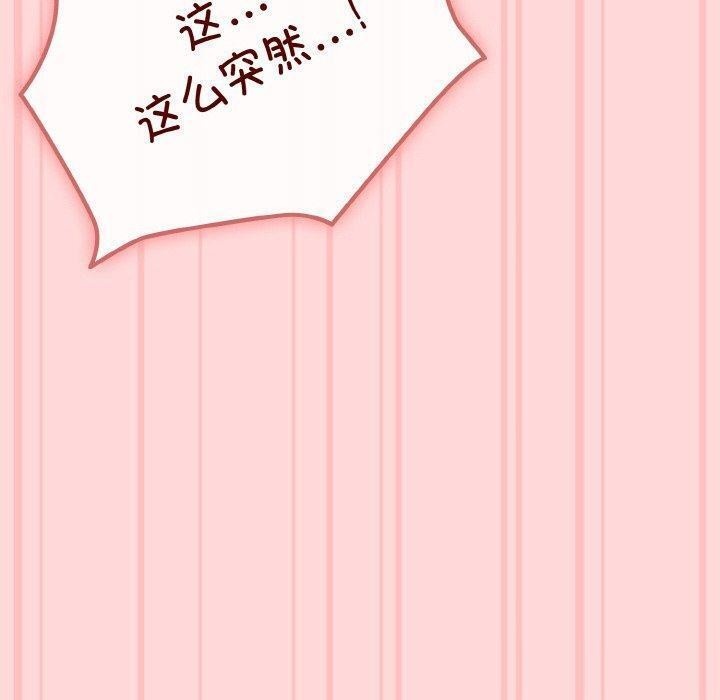 爱上你也好第19話