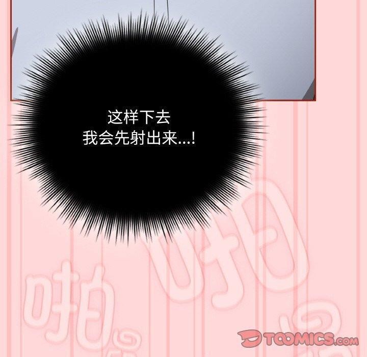 爱上你也好第19話