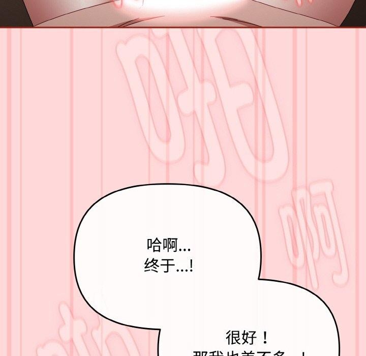 爱上你也好第19話