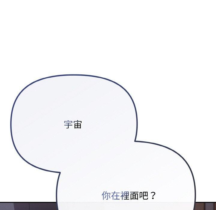 爱上你也好第19話