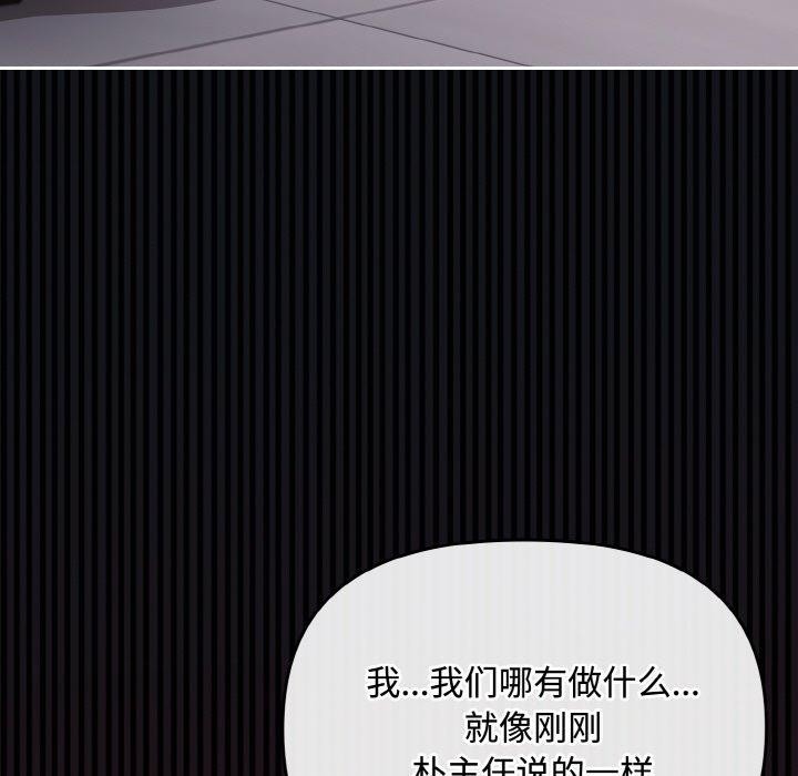 爱上你也好第19話