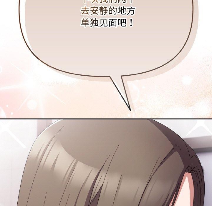 爱上你也好第19話