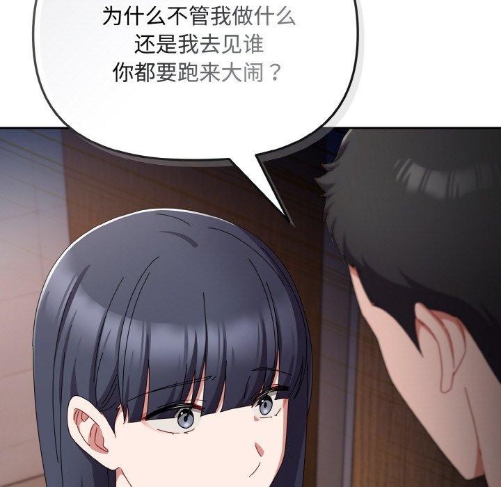 爱上你也好第19話